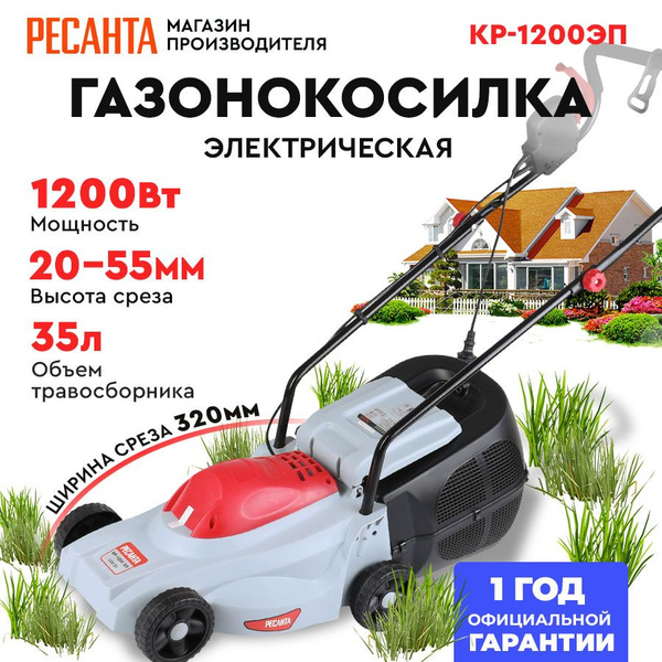 Ресанта кр 1200