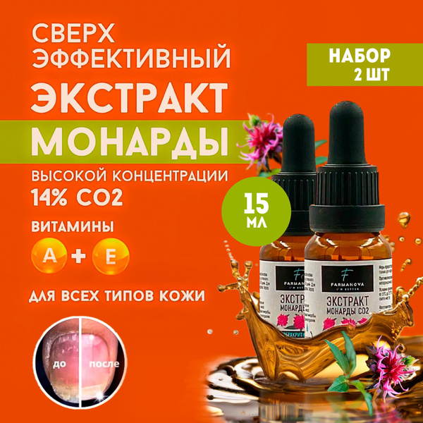 15 мл х 2 шт масло монарды FARMANOVA косметическое для ногтей и ...