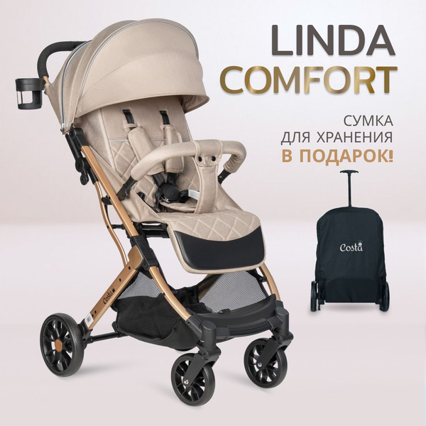 Коляска прогулочная детская для путешествий COSTA Linda Comfort бежевый ...
