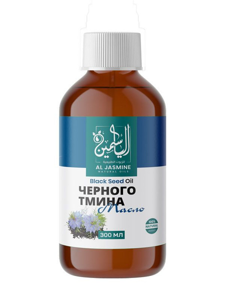 Аль Жасмин / Al Jasmine natural oils Масло черного тмина 300 мл ...