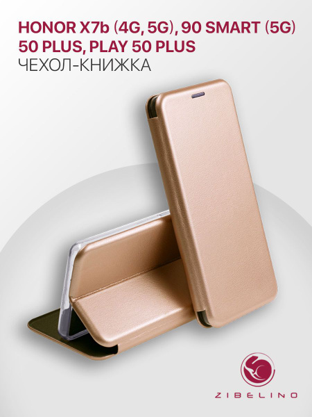 Чехол для Honor X7b 4G 5G, 90 Smart 5G, Honor 50 Plus, Play 50 Plus ...
