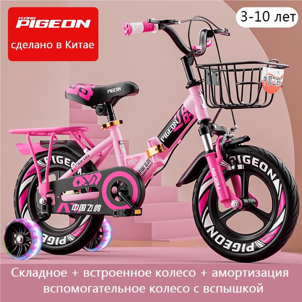 Складной велосипед Flying Pigeon, подходит для мальчиков и девочек в ...