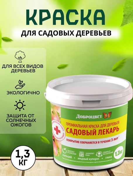 Доброцвет Удобрение,1500мл - купить с доставкой по выгодным ценам в ...