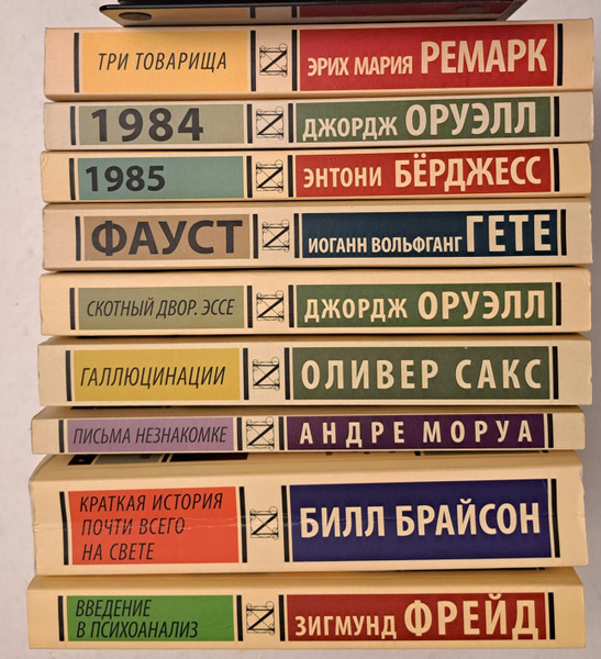 Серия "Эксклюзивная классика". Комплект из 9 книг. | Моруа А. , Фрейд ...