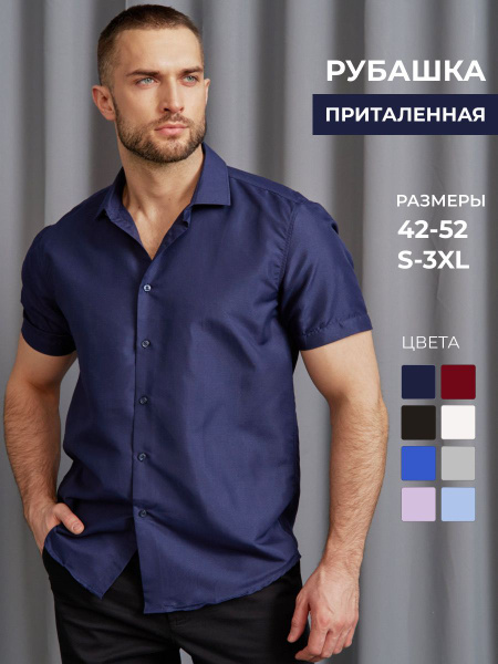 Рубашка PALMARY LEADING - купить с доставкой по выгодным ценам в ...