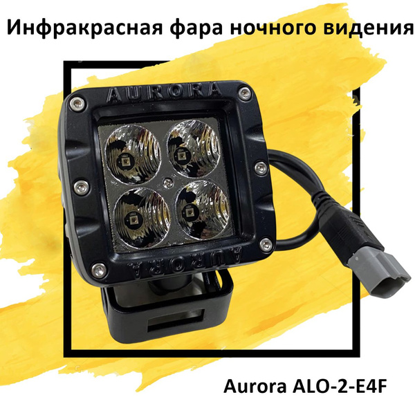 Фара автомобильная AURORA купить по выгодной цене в интернет-магазине ...