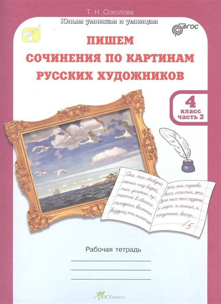 Моя будущая профессия рисунок художник