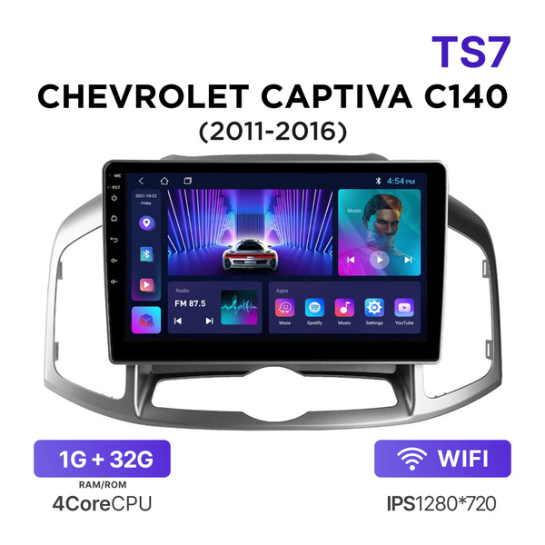 Магнитола Mekede TS7 1-32 Гб Android для Chevrolet Captiva I C140 (2011 ...