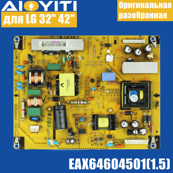Блок питания LGP32-12P - EAX64604501(1.5) для ТВ LG 32" 42" - купить с ...