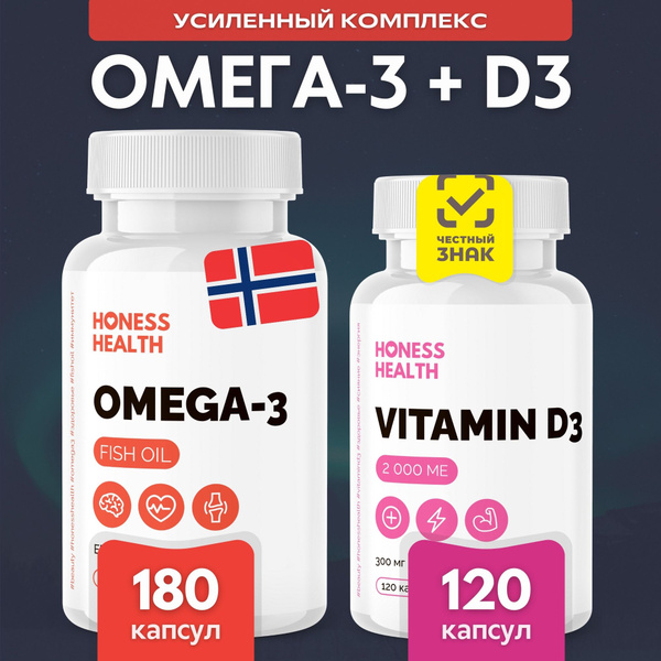 Омега-3 1320 мг + Витамин Д3 2000 ME / комплекс для иммунитета, бад для ...