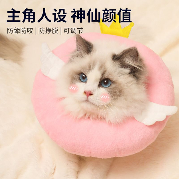 Защитный воротник ветеринарный для кошек и собак , высота 17см - купить ...