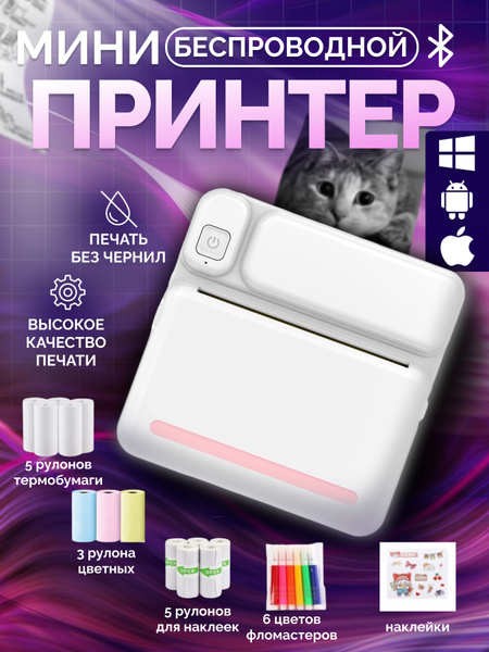 Мини-принтер термо мини принтер - купить по низким ценам в интернет ...