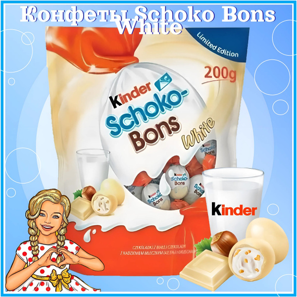 Конфеты Kinder Schoko-Bons White 200гр Германия - купить с доставкой по ...