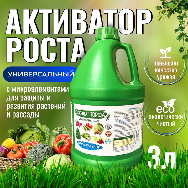 Стимулятор роста растений Универсальный гумат калия удобрение 3л ...