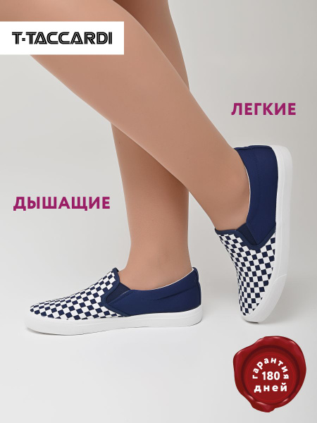 Слипоны T.TACCARDI - купить с доставкой по выгодным ценам в интернет ...