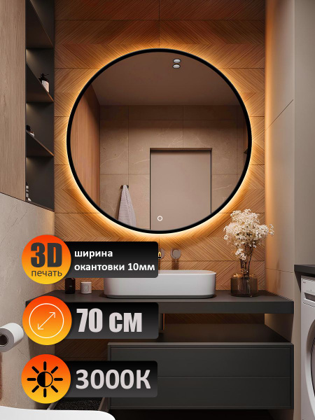 Зеркало для ванной Mirror collection "полоса", 70 см х 70 см купить c ...