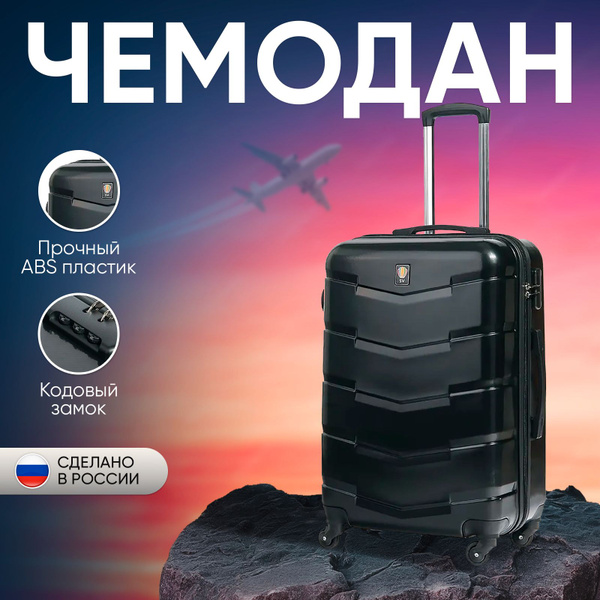 Чемодан Sun voyage, M, 68 л, на колесах, для мужчин и женский ...