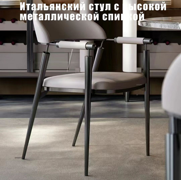Кресло Простое домашнее кресло в итальянском стиле, 1 шт., 50х56х81 см ...