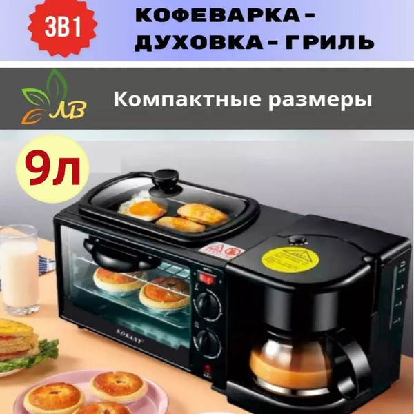 Ростер, черный, 9 л купить по низкой цене с доставкой в интернет ...