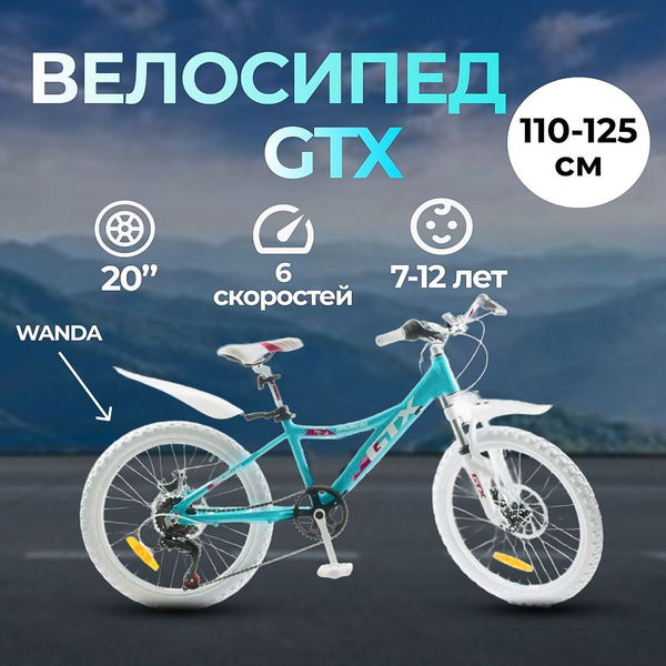 Велосипед 20" GTX MALIBU (рама 11") (000070) - купить с доставкой по ...