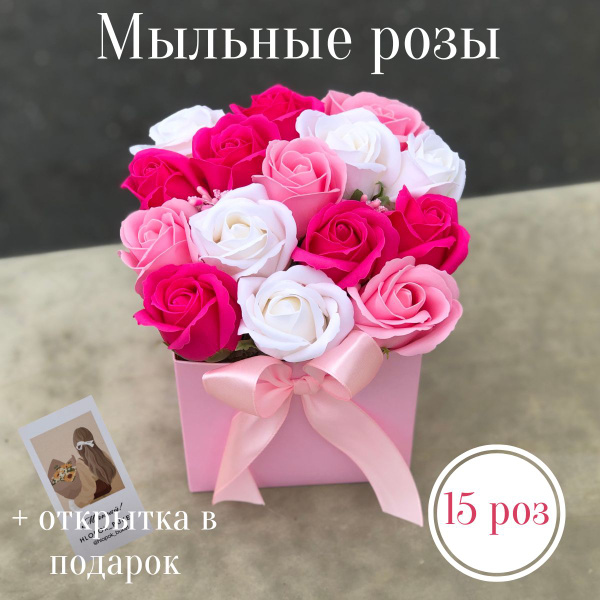 букет из мыльных роз, из мыла на выпускной - купить с доставкой по ...