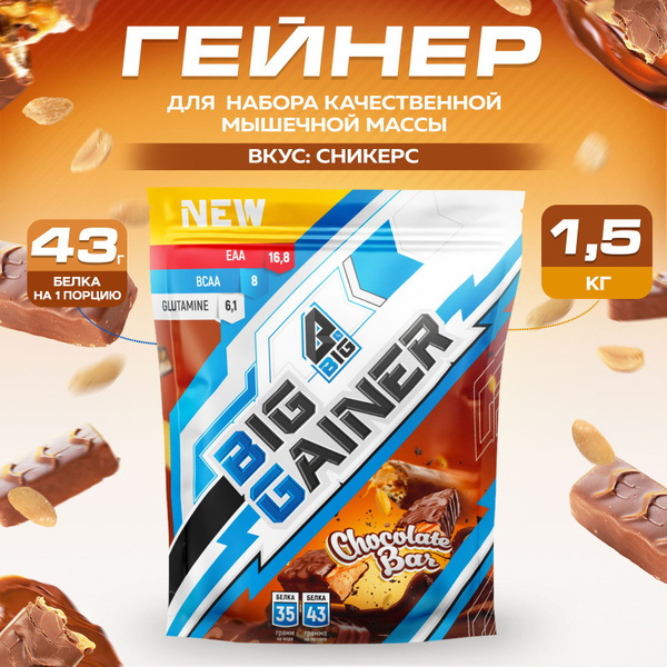 Гейнер BIGSNT BIG GAINER для набора мышечной массы высокобелковый, со ...