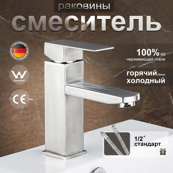 Смеситель(кран) для раковины RuMall hongen F005 смеситель для ванной ...