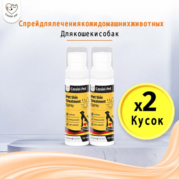 Cassiel Pet Противогрибковый спрей для ран от зуда, кольчатого червя ...