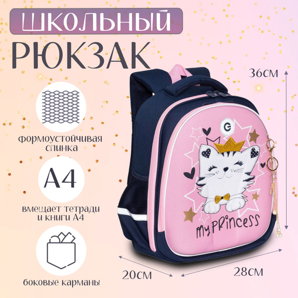 Рюкзак школьный Grizzly RAz-486-3/1 темно-синий купить на OZON по ...