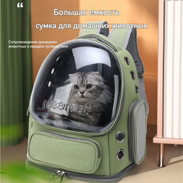 переноска для кошек/Кошачья сумка/Выдерживает нагрузку менее 7 кг ...