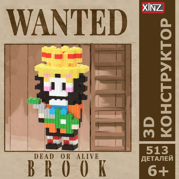 3D конструктор Брук Brook, Ван Пис One Piece XINZ, 513 деталей - купить ...