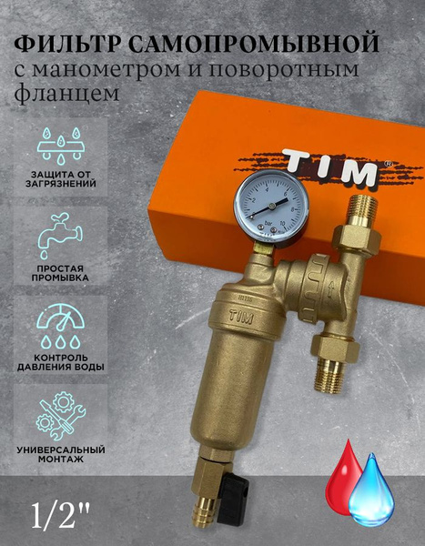 Система очистки воды, TiM JH-1001W3 - купить в интернет-магазине OZON с ...