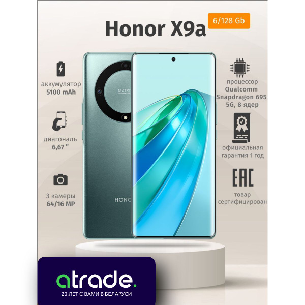 Смартфон Honor X9a 5G - купить по выгодной цене в интернет-магазине ...