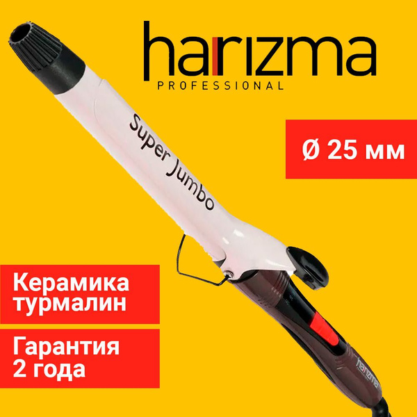 Harizma Профессиональная плойка для завивки волос, Super Jumbo ...