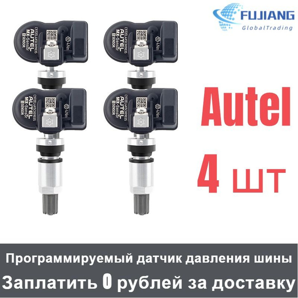 Характеристики Датчик давления в шинах 4 штука для Chery Tiggo 4 Pro ...
