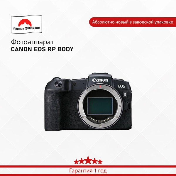 Беззеркальный фотоаппарат Canon EOS RP_47525 - купить по низкой цене в ...
