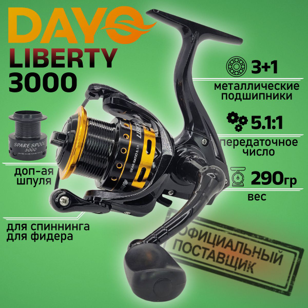 Катушка Dayo Liberty, Безынерционная, 3000, Передний фрикцион купить по ...