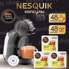 Несквик капсулы для кофемашины Dolce Gusto 48 шт - купить с доставкой ...