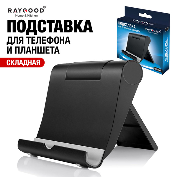 Подставка для телефона - купить с доставкой по выгодным ценам в ...