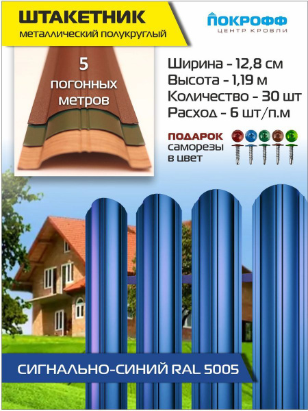 Комплектующие для забора и ворот ПОКРОФФ центр кровли, Оцинкованная ...