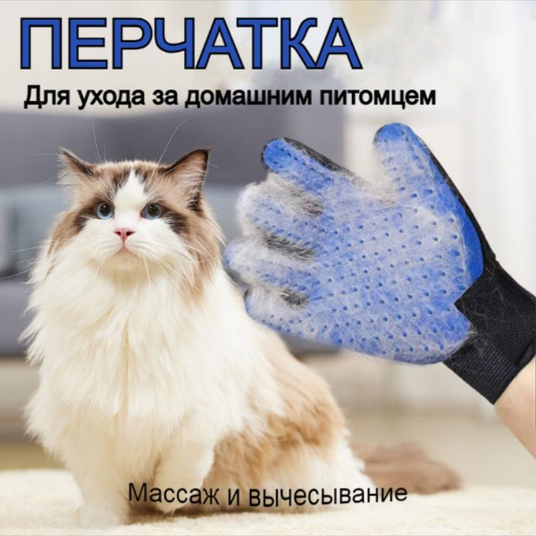Чесалка для расчесывания шерсти кошек и собак, расческа, груминг ...