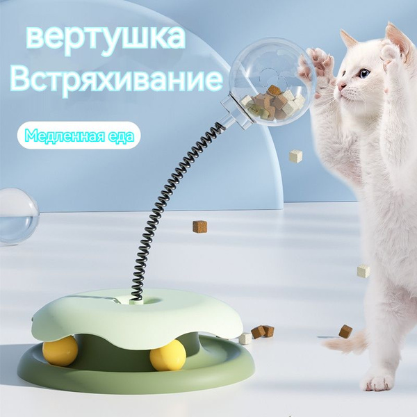Интерактивная игрушка для кошек, развивающая игрушка-мышка для домашних ...