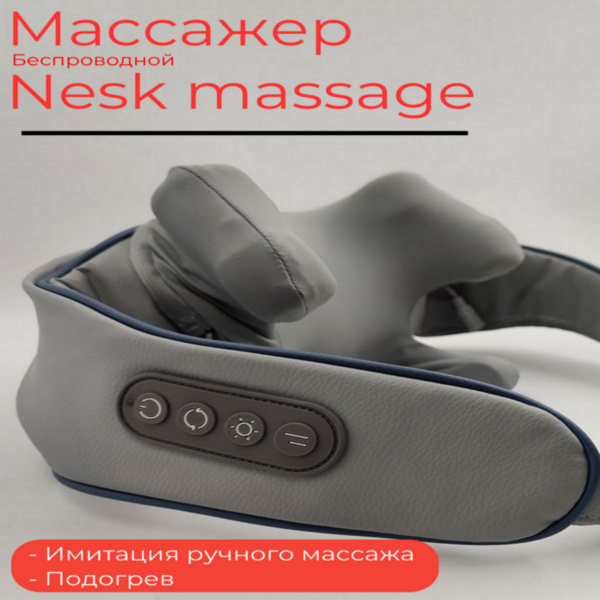 Беспроводной массажер для шеи и плеч купить по низкой цене с доставкой ...