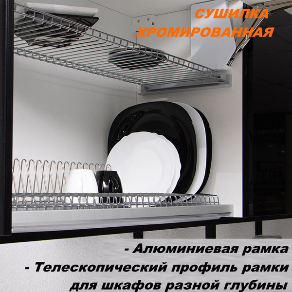 Сушилка для посуды VIBO , 60 см х 26.3 см х 18 см, 1 шт - купить по ...