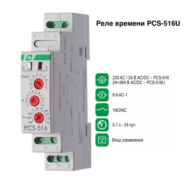 Реле времени программируемое PCS-516U Евроавтоматика F&F - купить по ...
