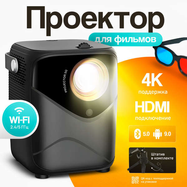 Проектор ZENMONT проекторы купить по доступной цене с доставкой в ...