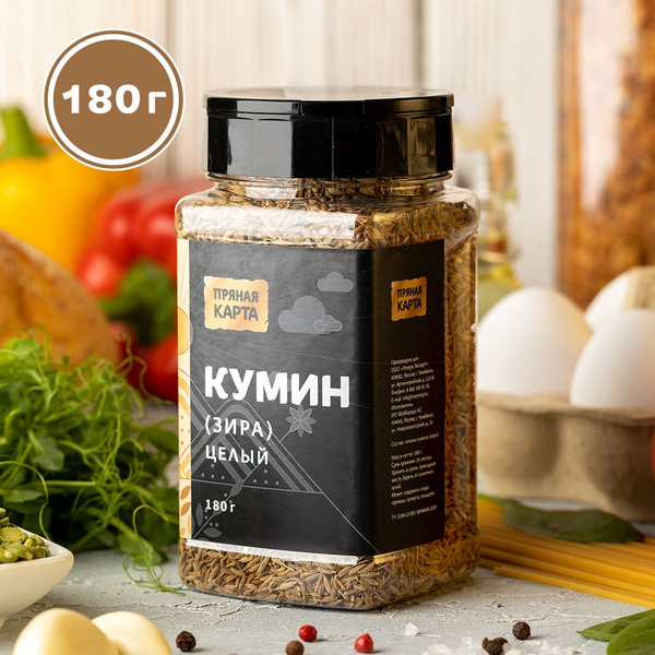 ЗИРА, зира (кумин) приправа для плова, приправы и специи ПРЯНАЯ КАРТА ...