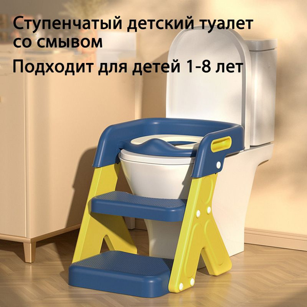 Детский унитаз ZEHAI SJ3.0, подходит для детей в возрасте от 1 до 8 лет ...