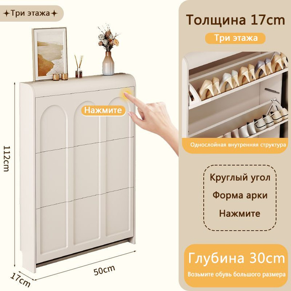 Обувница Ультратонкий шкаф для обуви, семейный шкаф для прихожей ...