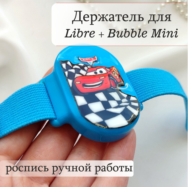 Держатель для сенсора Freestyle Libre + Bubble Mini (Либре + Бабл Мини ...